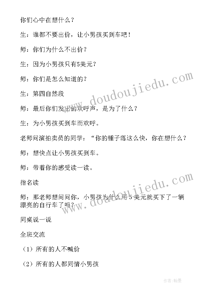 最新三年级语文家长会教案设计及反思(优质8篇)