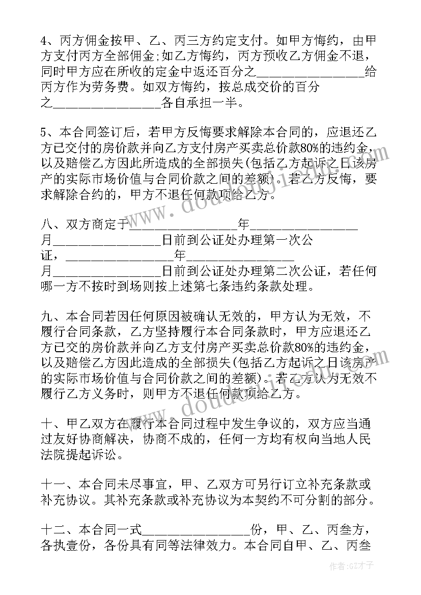 转让协议和买卖合同的区别(实用5篇)