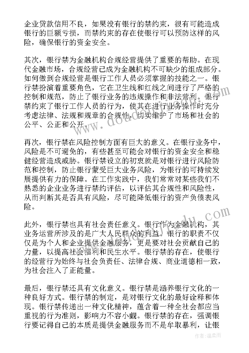 2023年银行公私一体化经营方案(大全5篇)