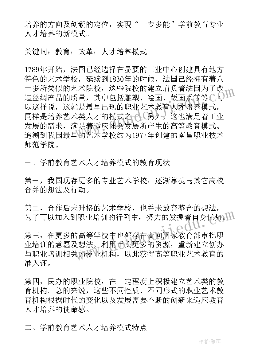 最新数字媒体艺术自荐考(模板5篇)