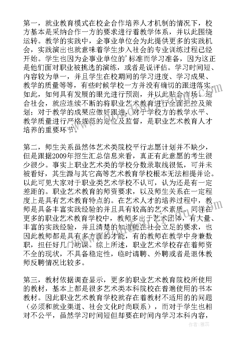 最新数字媒体艺术自荐考(模板5篇)