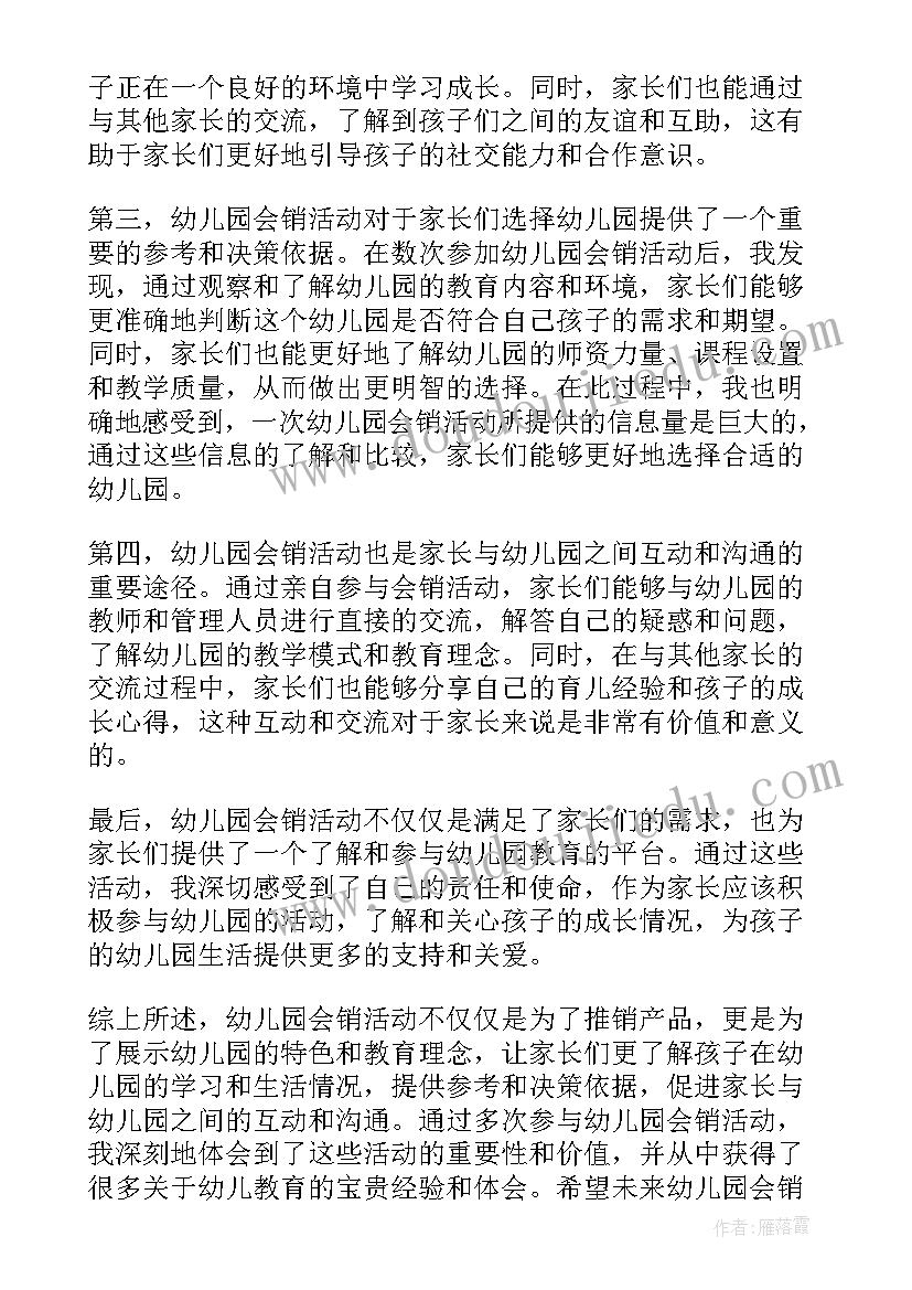 幼儿一日生活的组织与保育总结(通用9篇)