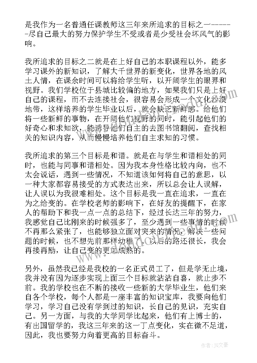 2023年中职生自我评价(实用5篇)