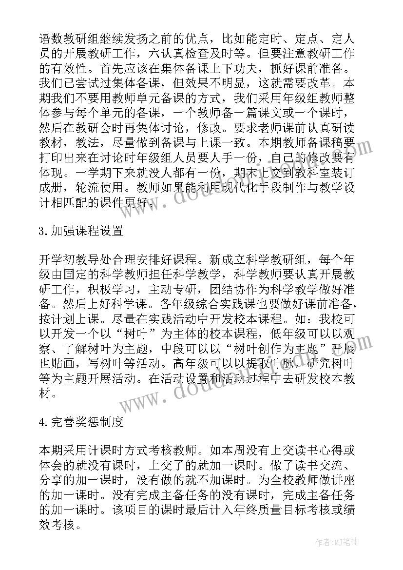 2023年学校自救自护教育工作计划(实用5篇)