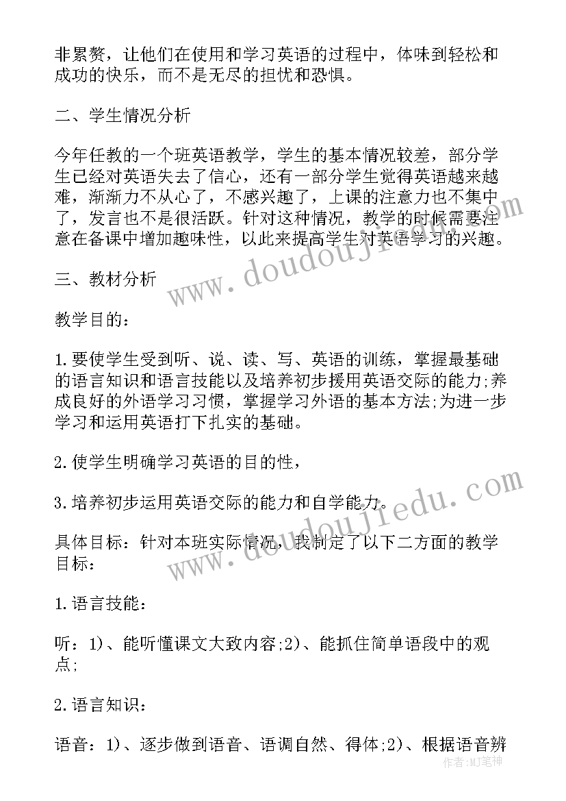 2023年学校自救自护教育工作计划(实用5篇)