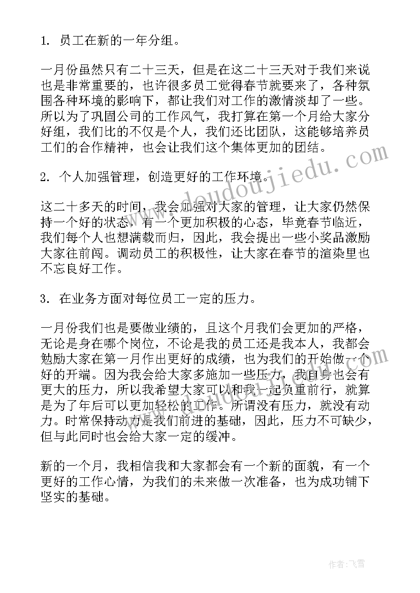 2023年施工准备工作计划的编制程序 编制巡察年度工作计划(汇总8篇)