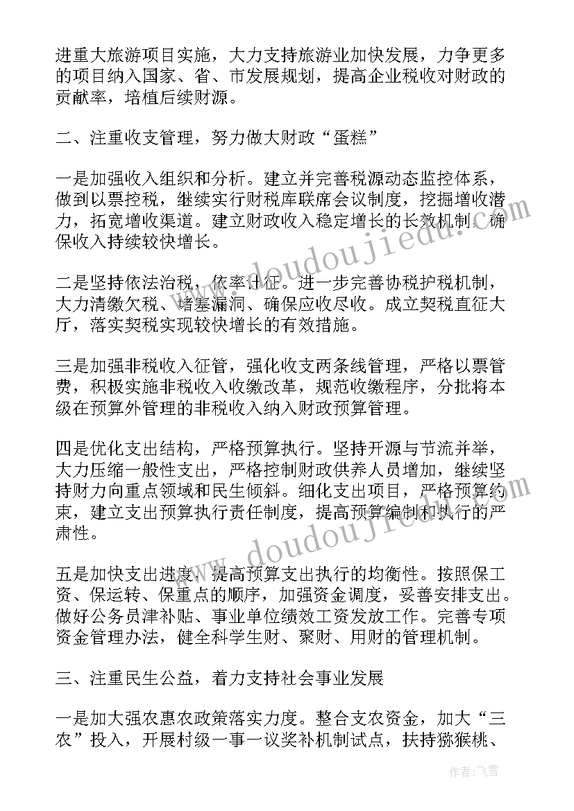 2023年施工准备工作计划的编制程序 编制巡察年度工作计划(汇总8篇)