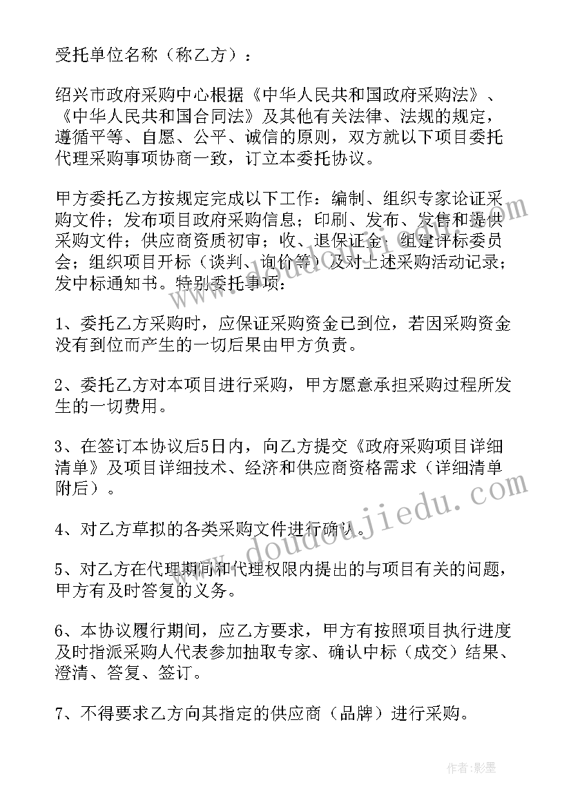 2023年加工合同和采购合同的区别(大全10篇)