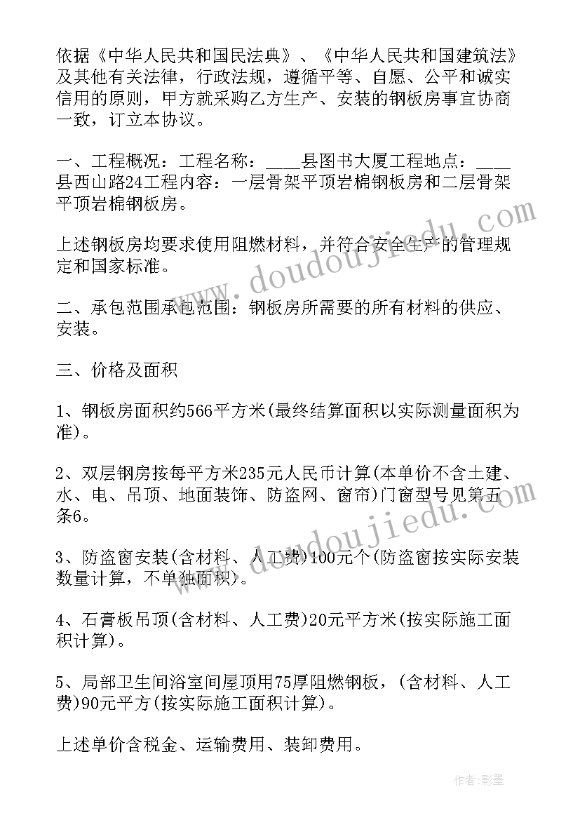 2023年加工合同和采购合同的区别(大全10篇)