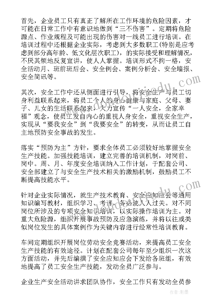 2023年仪表班长工作总结 班组工作总结(优秀6篇)