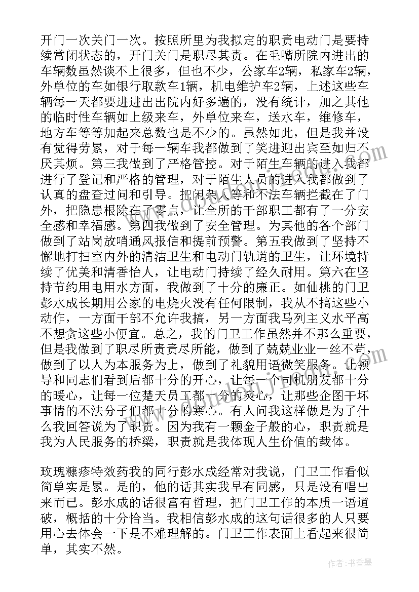 2023年保安工作总结免费 保安工作总结(实用7篇)