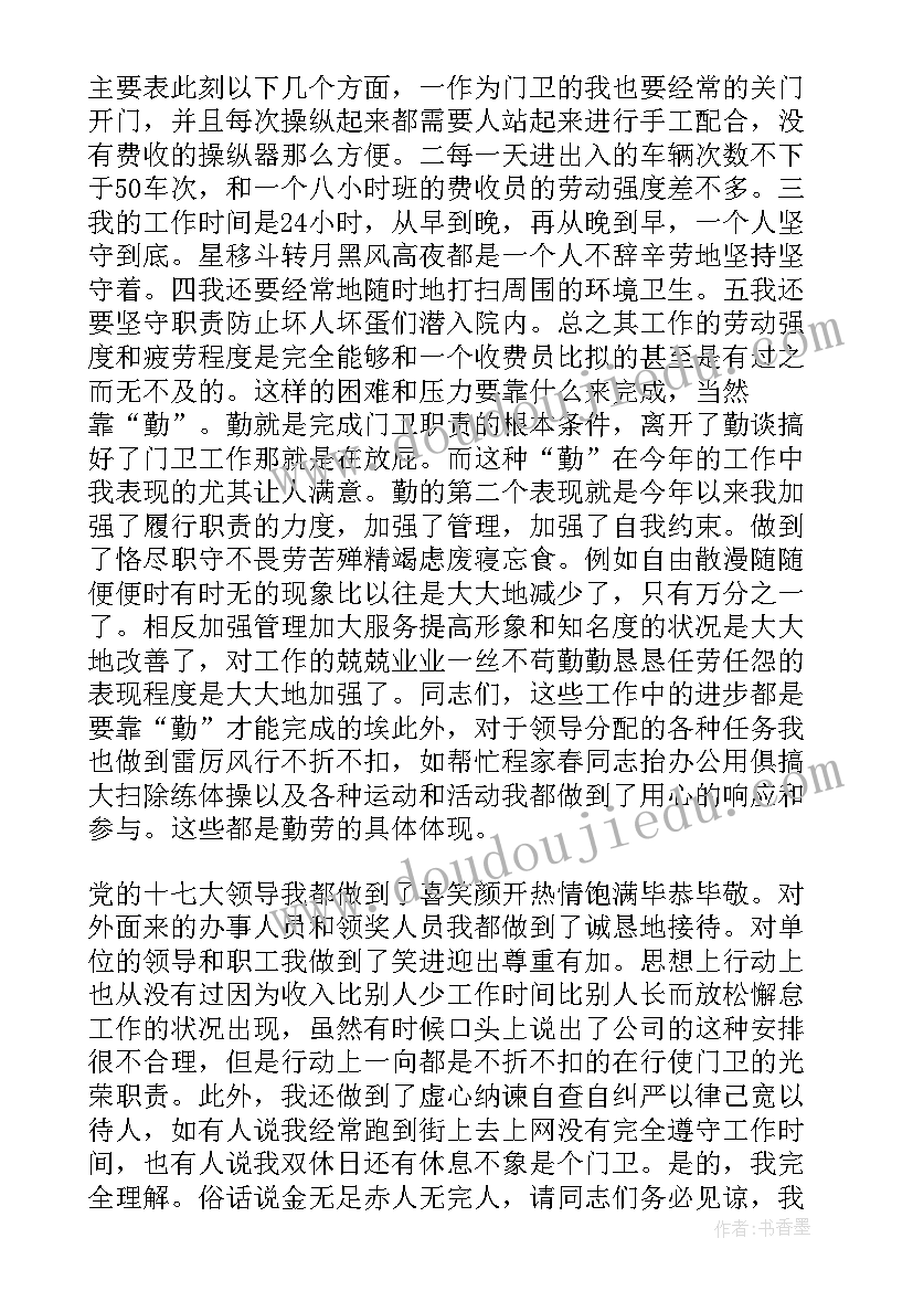 2023年保安工作总结免费 保安工作总结(实用7篇)