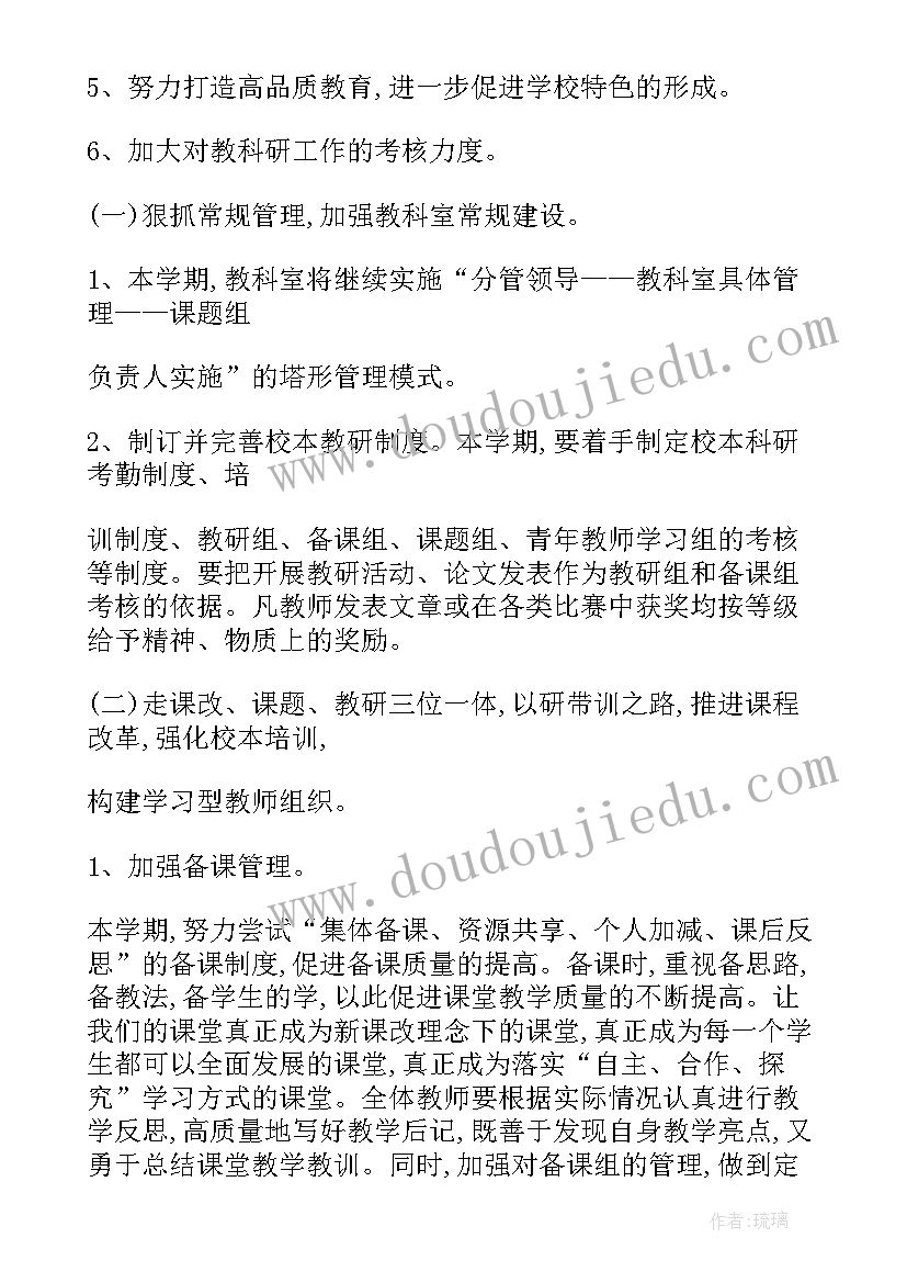 最新科室死亡工作计划 科室死亡病历讨论工作计划(优质6篇)