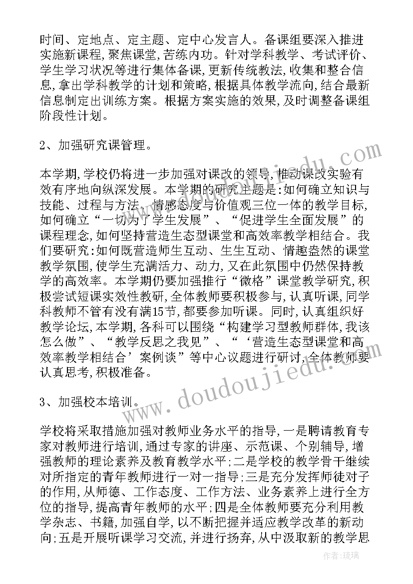 最新科室死亡工作计划 科室死亡病历讨论工作计划(优质6篇)