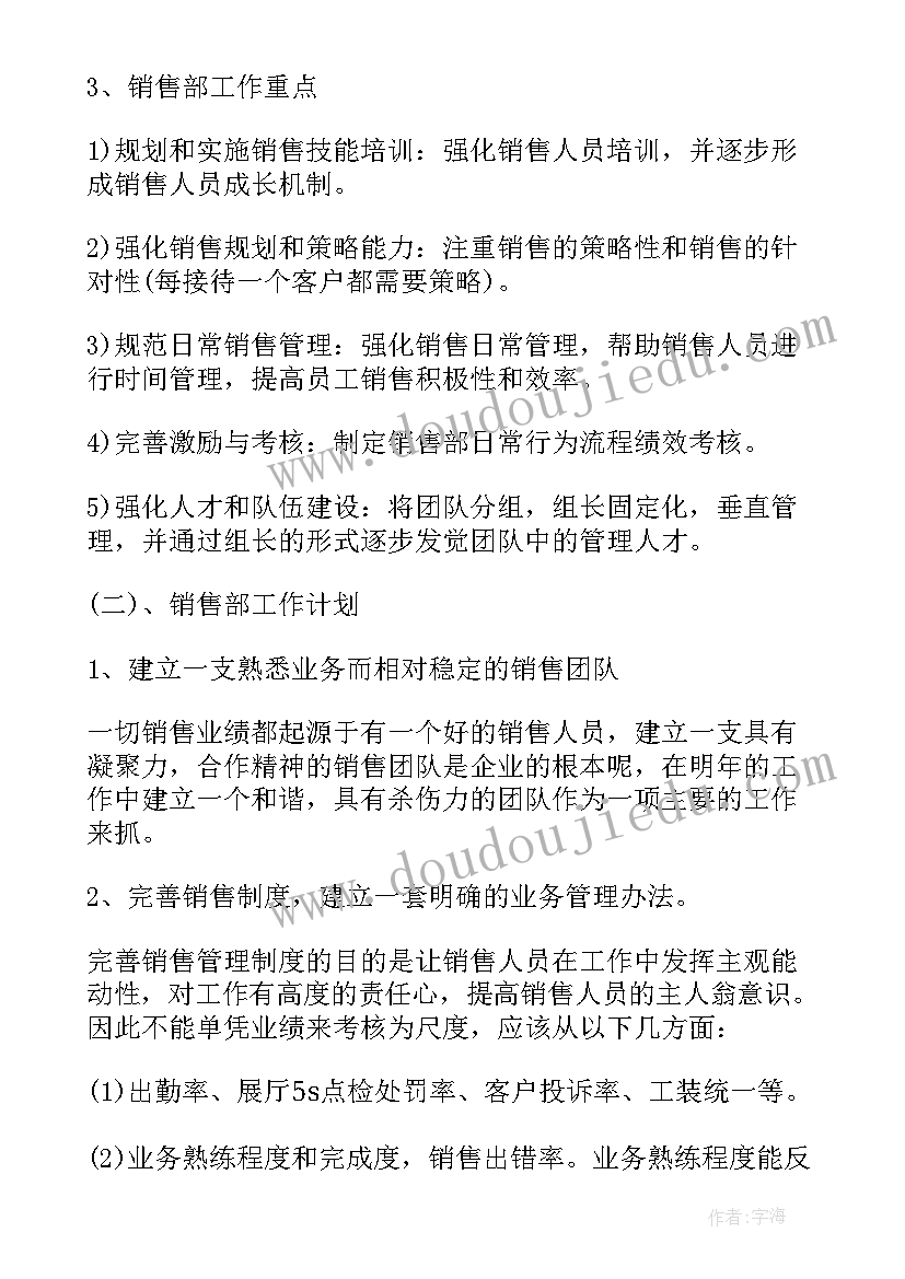 最新苹果市场营销计划方案(汇总9篇)