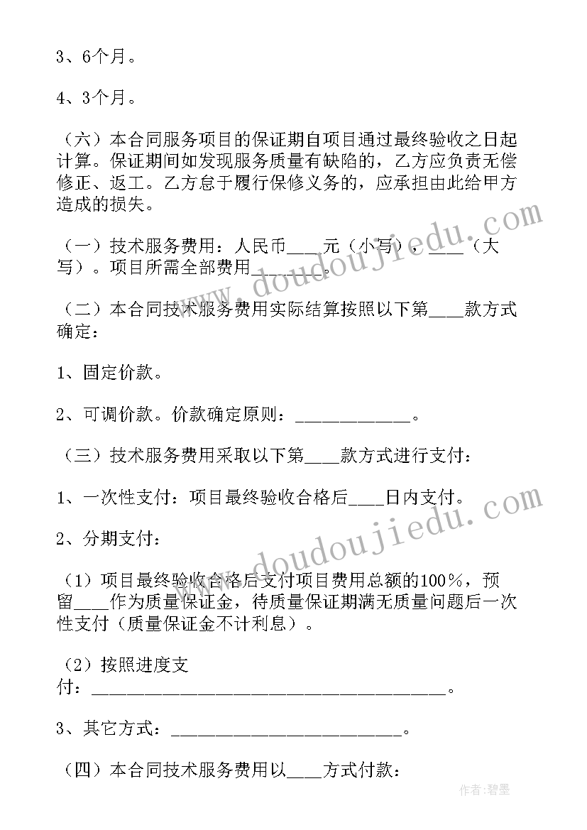 最新软件外包协议 it软件合同共(精选5篇)