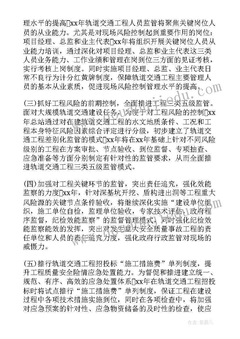 2023年工程项目工作年度计划(大全10篇)