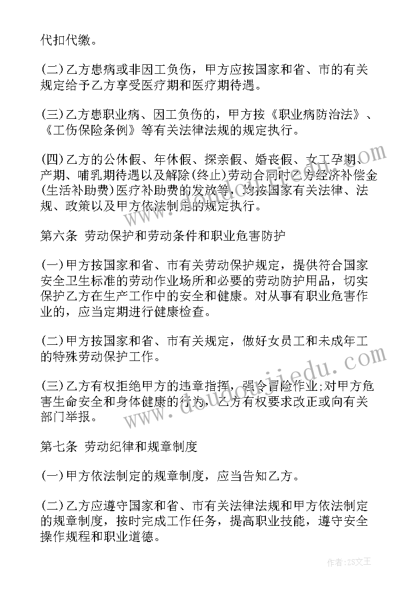 劳务入围合同(实用5篇)