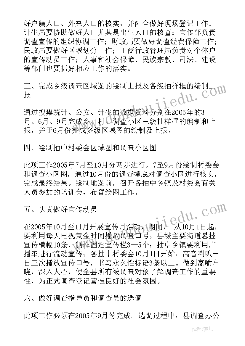 文化资源调查总结(优质5篇)