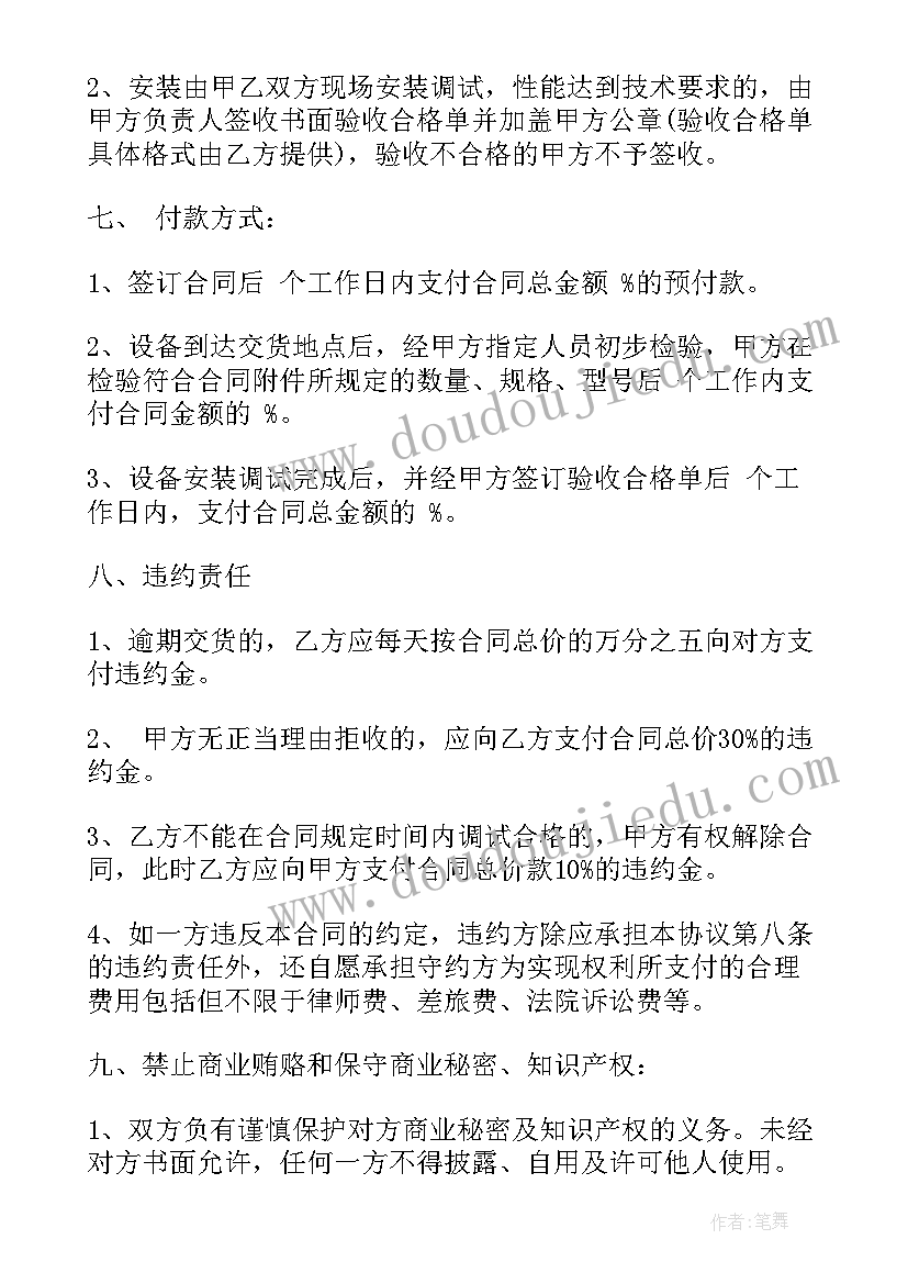 新会柑购销合同(实用6篇)