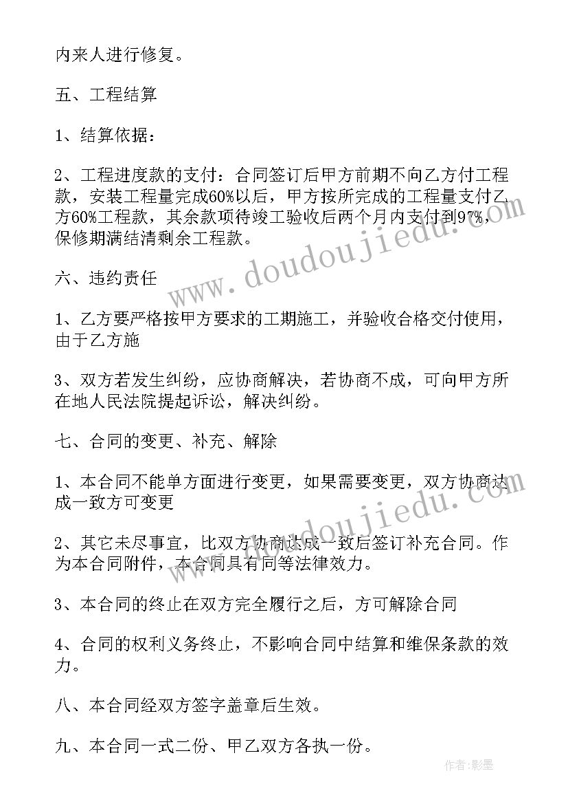 2023年个人门窗制作安装合同(实用10篇)