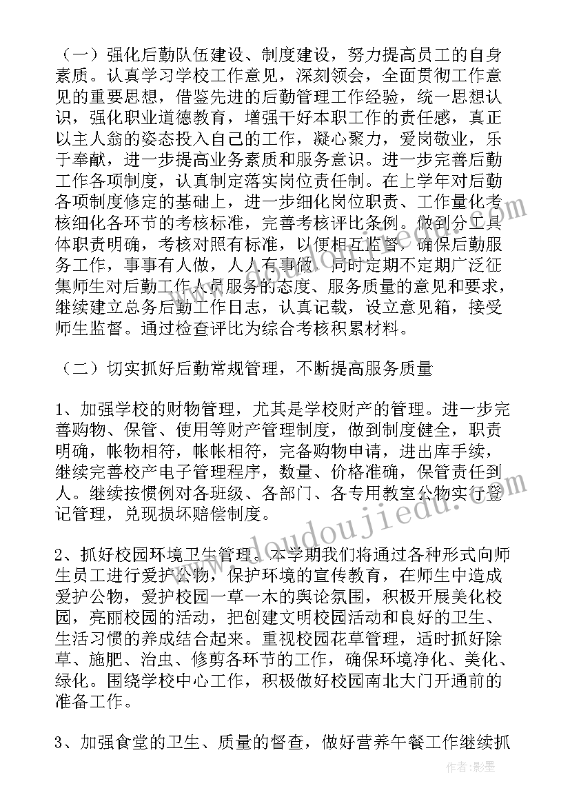 最新个人工作计划应该(优秀8篇)