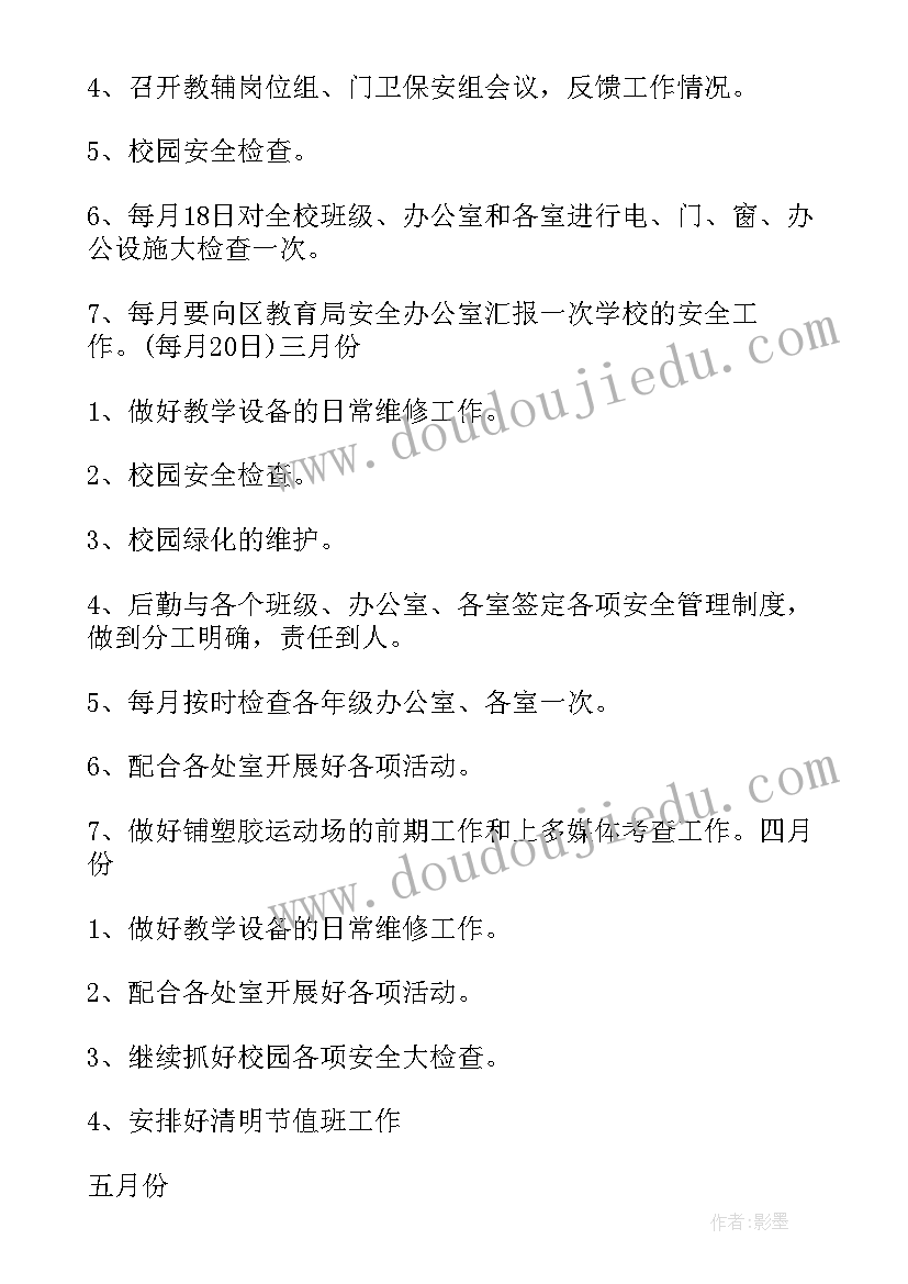 最新个人工作计划应该(优秀8篇)