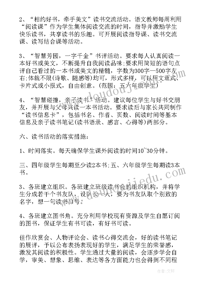 党员活动日年度工作计划(模板6篇)