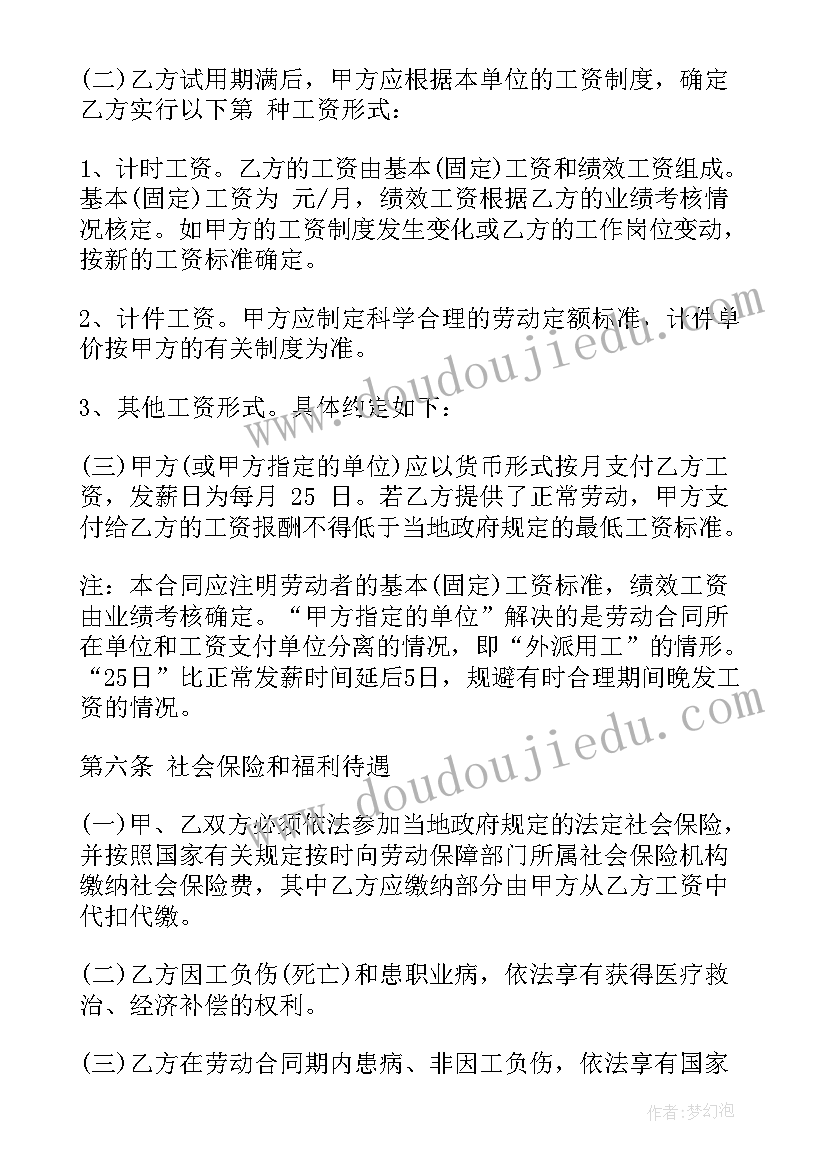 2023年拆除合同电子文档 租赁合同下载(精选7篇)