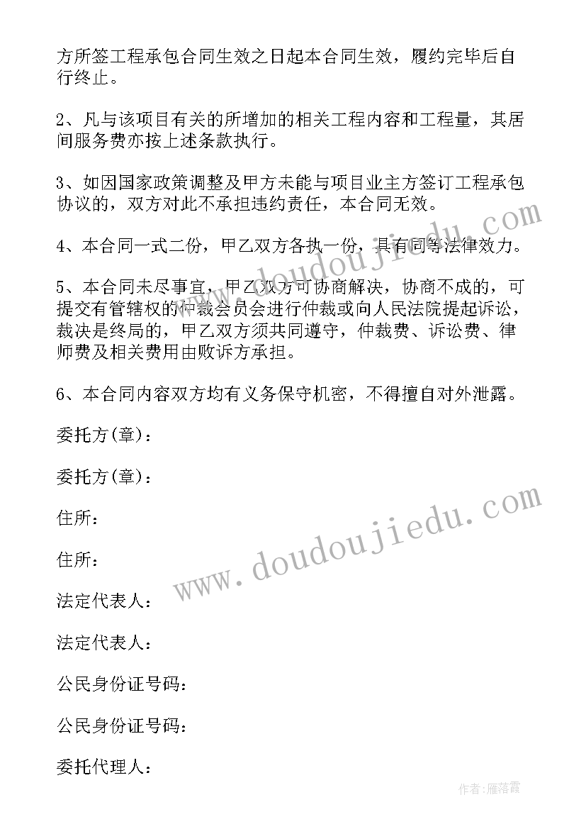 客户专员的任职要求 新客户付款合同优选(通用8篇)