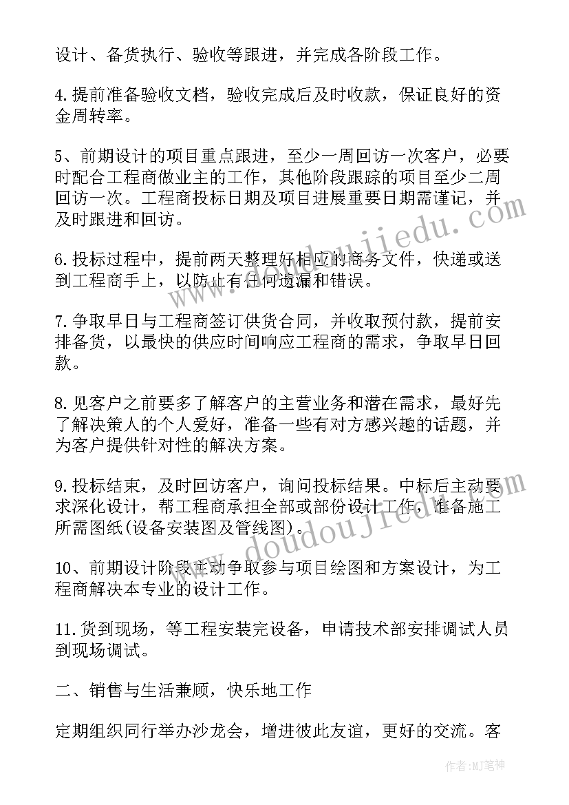 下周工作总结内容简单明了(优秀6篇)