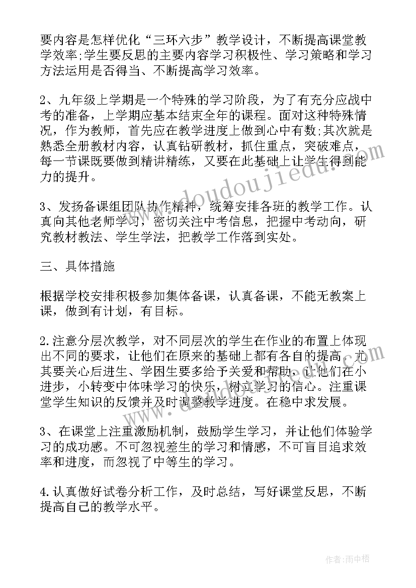 最新历史工作计划教学目标(优秀7篇)