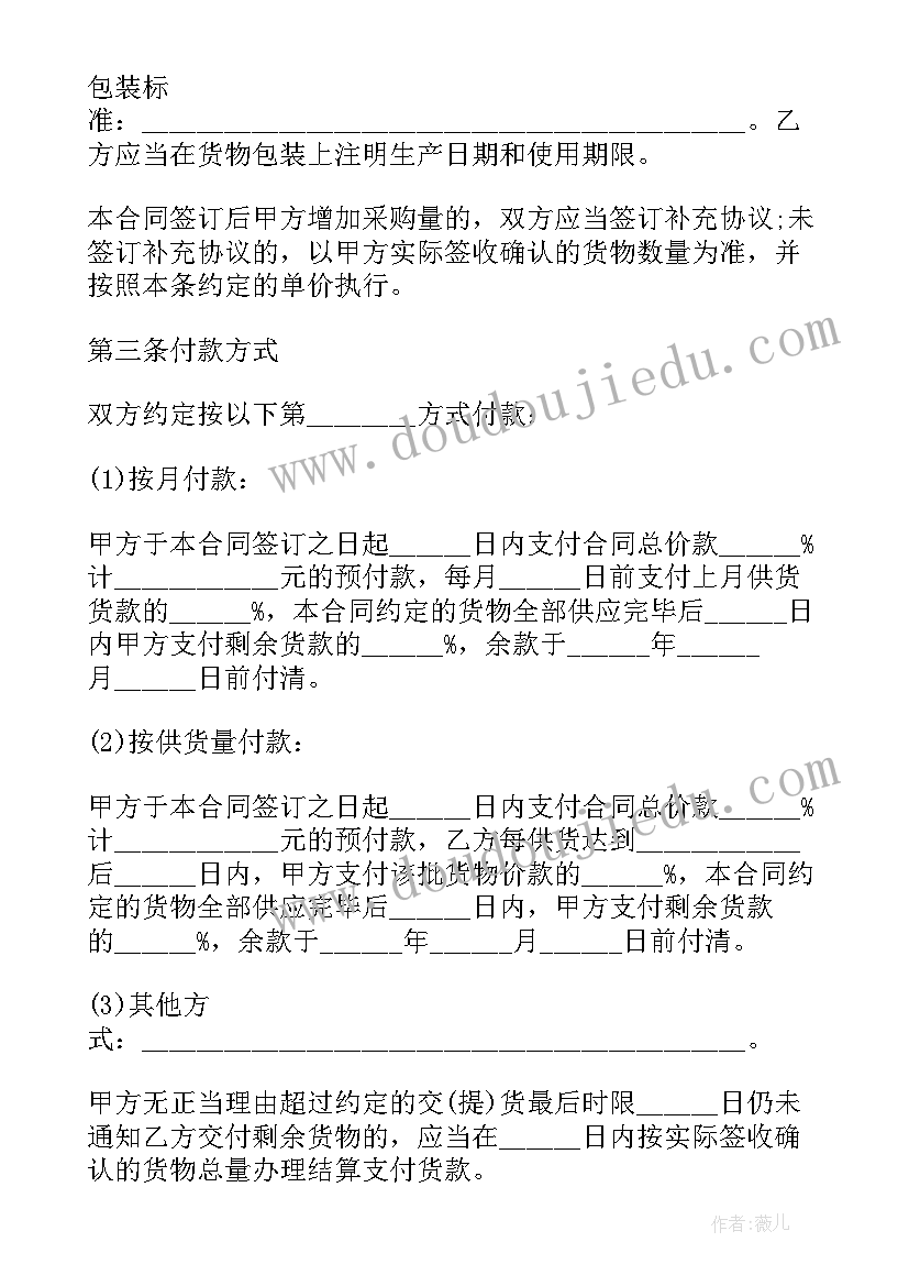 最新家装装修合同 注浆合同下载(优秀5篇)