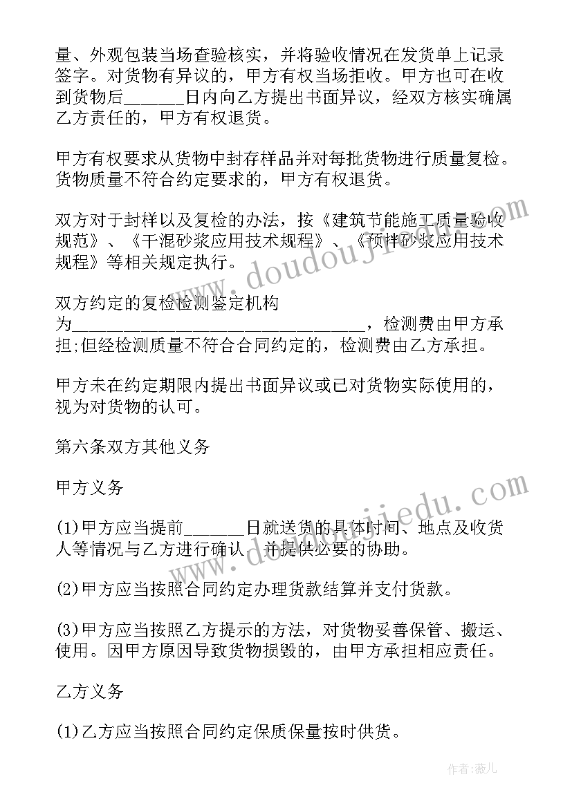 最新家装装修合同 注浆合同下载(优秀5篇)