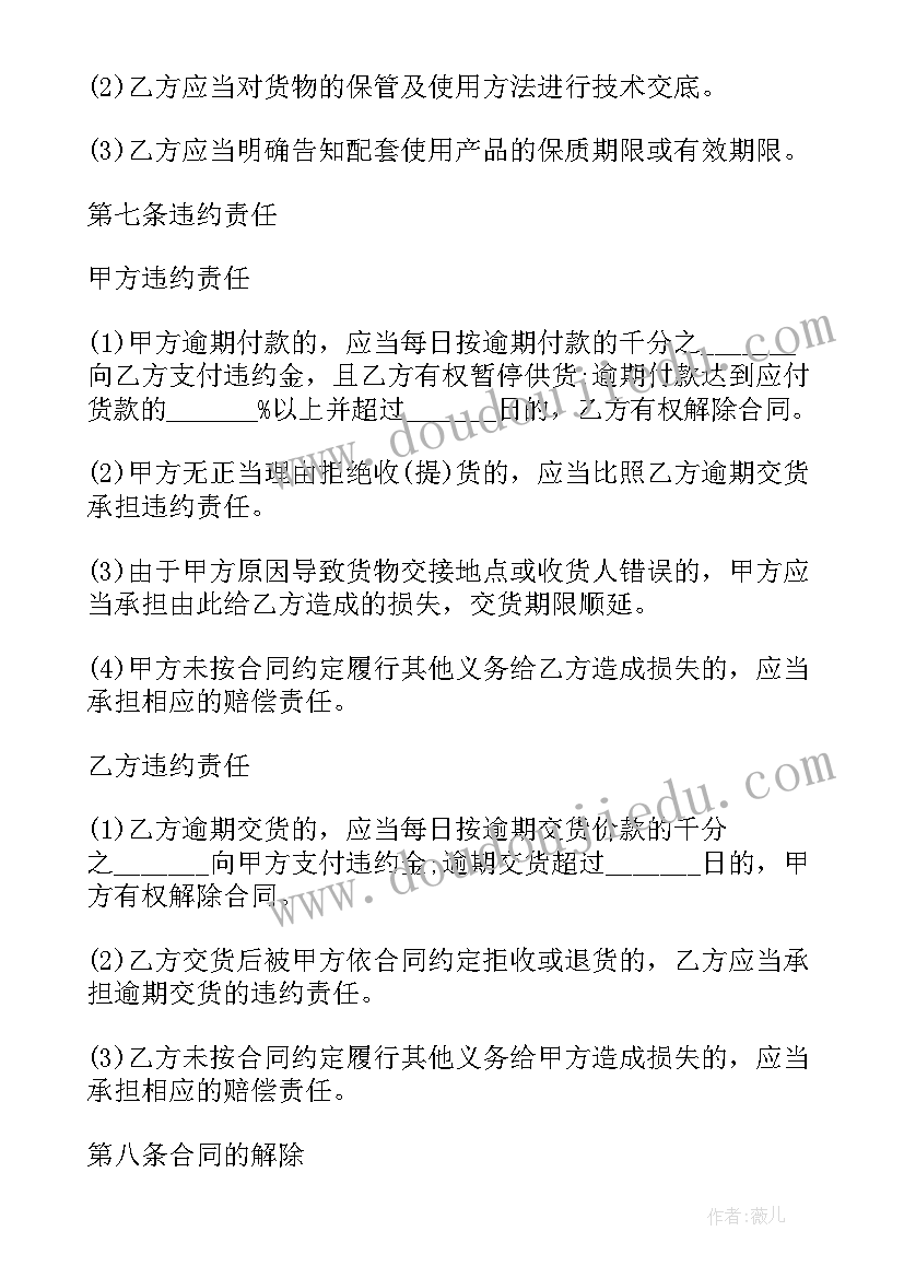 最新家装装修合同 注浆合同下载(优秀5篇)