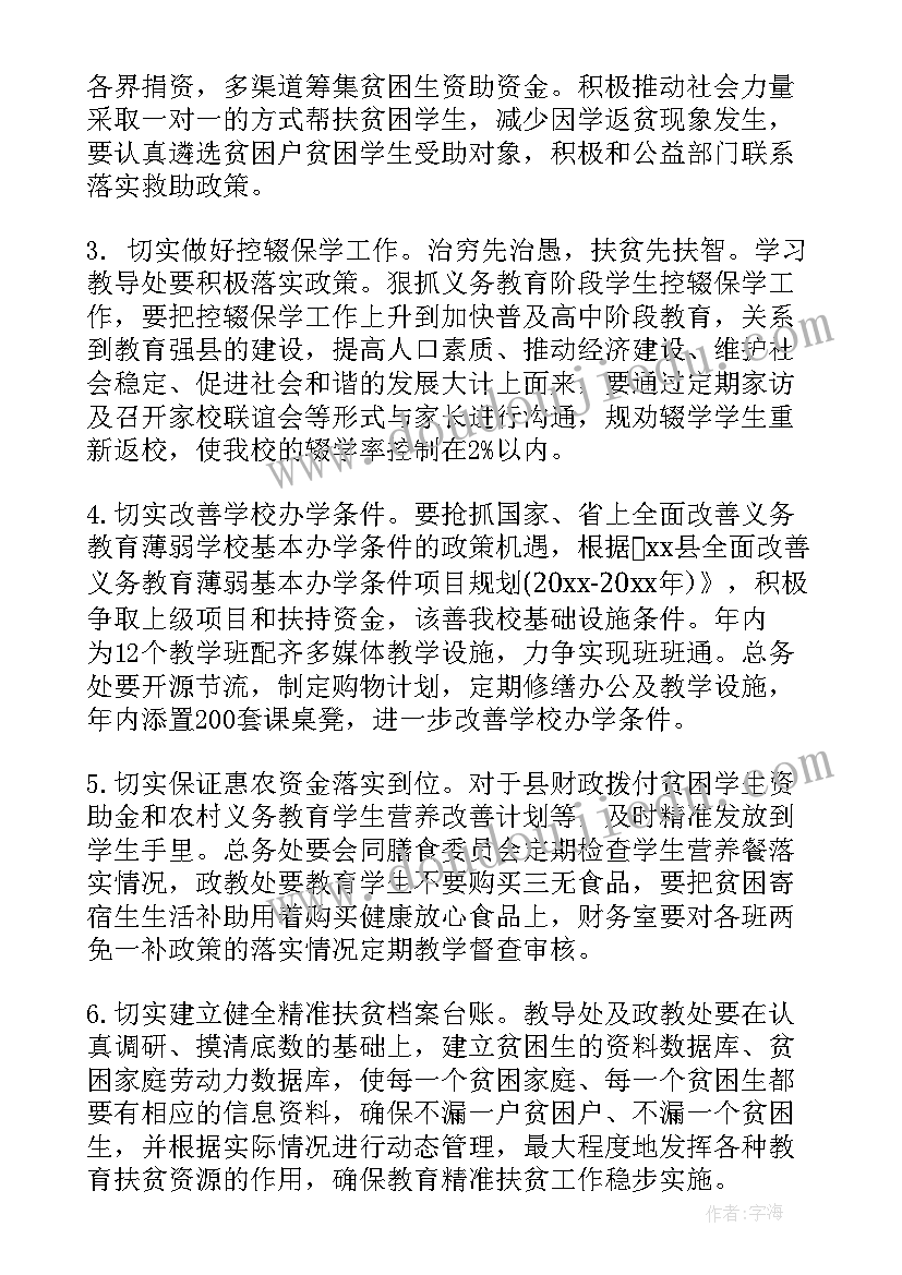 最新新疆扶贫工作总结 精准扶贫工作计划(精选6篇)