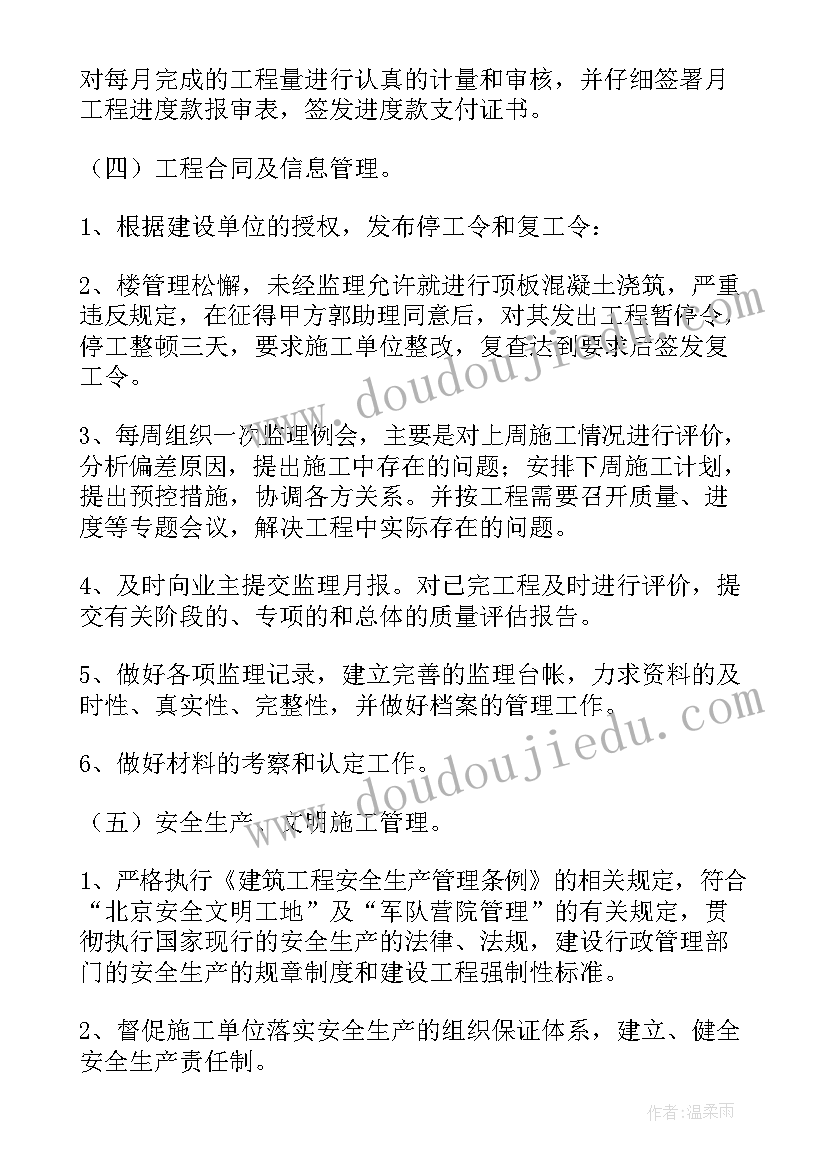 2023年期货工作计划(优质6篇)