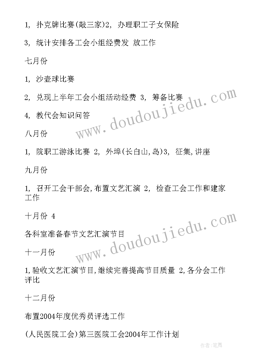 最新高温天气工作总结(精选6篇)