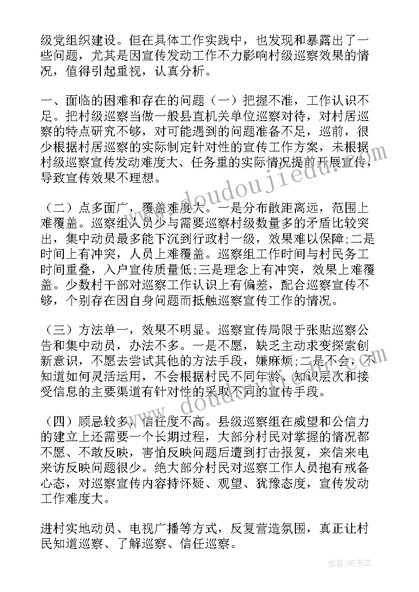 2023年工作计划特色标题新颖 总务工作计划标题新颖热门(精选5篇)