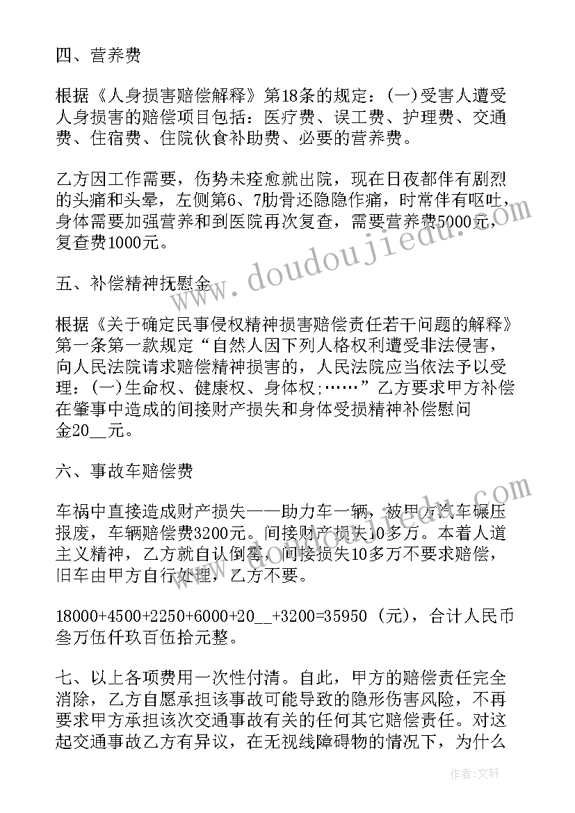 2023年以车抵款协议书(汇总8篇)