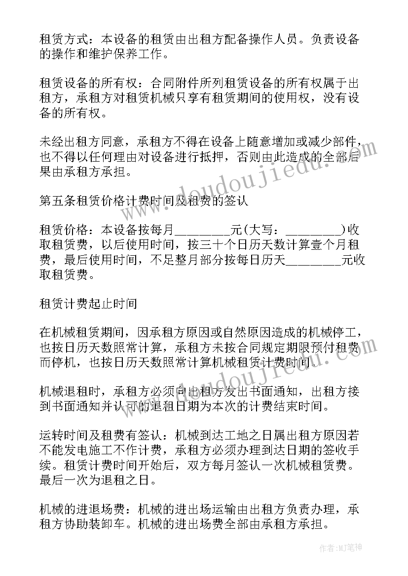 广告机械设备 机械购买合同(优质5篇)