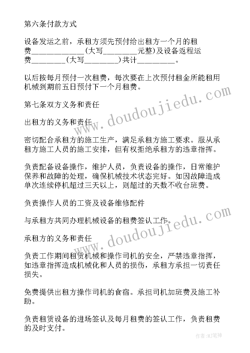 广告机械设备 机械购买合同(优质5篇)