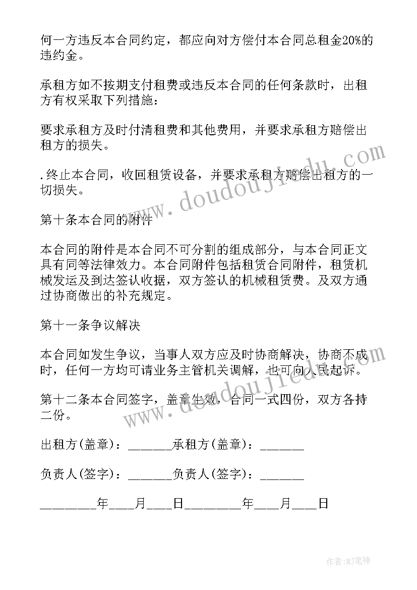 广告机械设备 机械购买合同(优质5篇)