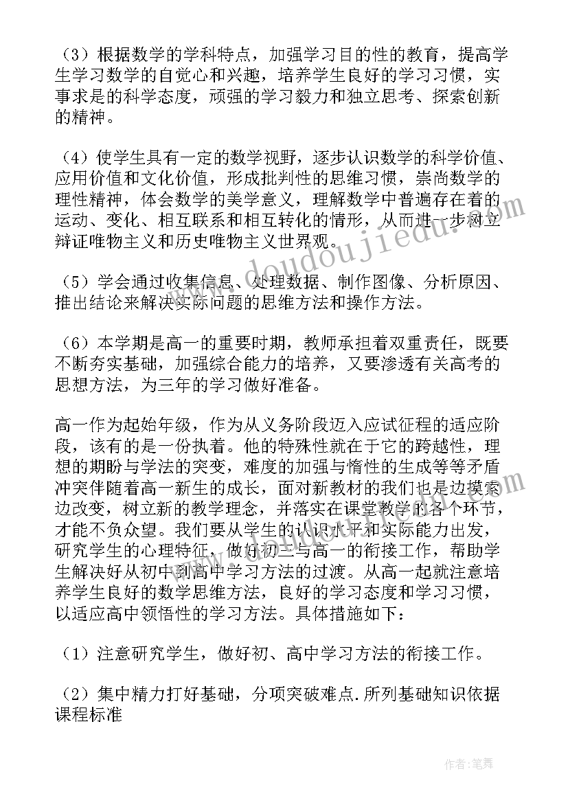 最新初中体育老师工作计划 老师工作计划(模板8篇)