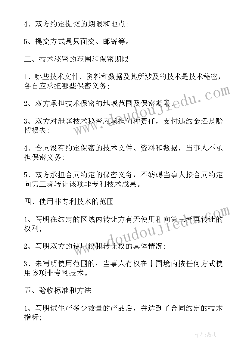 最新工程合同标准版(汇总9篇)