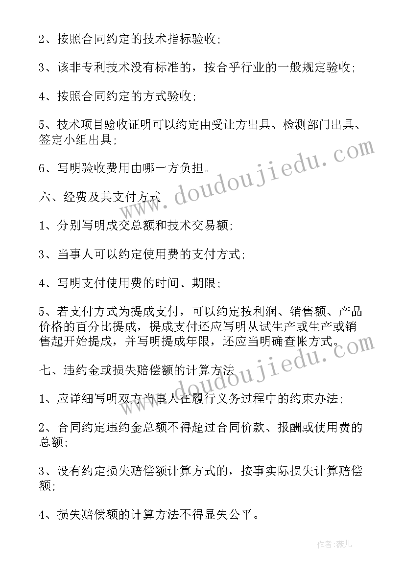 最新工程合同标准版(汇总9篇)