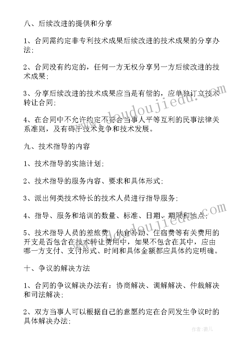 最新工程合同标准版(汇总9篇)