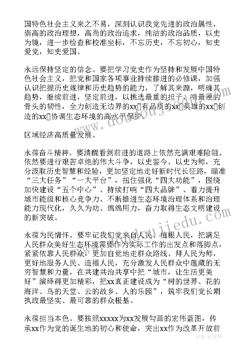 农行党史学习工作计划(模板7篇)