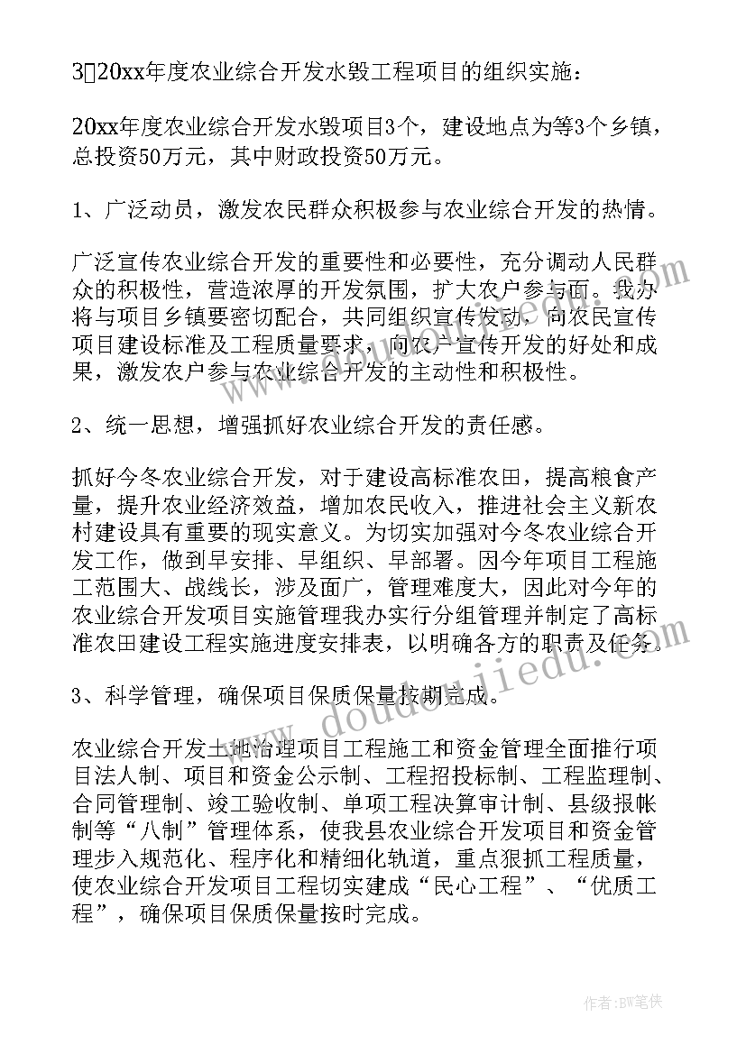 工作计划啥意思(实用9篇)