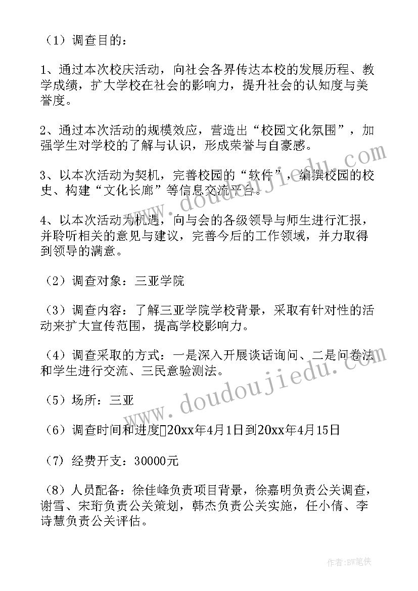 工作计划啥意思(实用9篇)